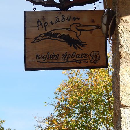 Lemos Ξενώνας Αριάδνη - Guesthouse Ariadni מראה חיצוני תמונה